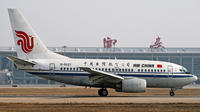 Xi'an Xianyang International Airport Transfer Service