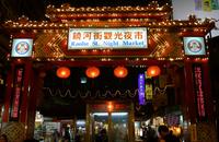 Evening Tour: Raohe Street Night Market and Wufenpu Garment Wholesale Area