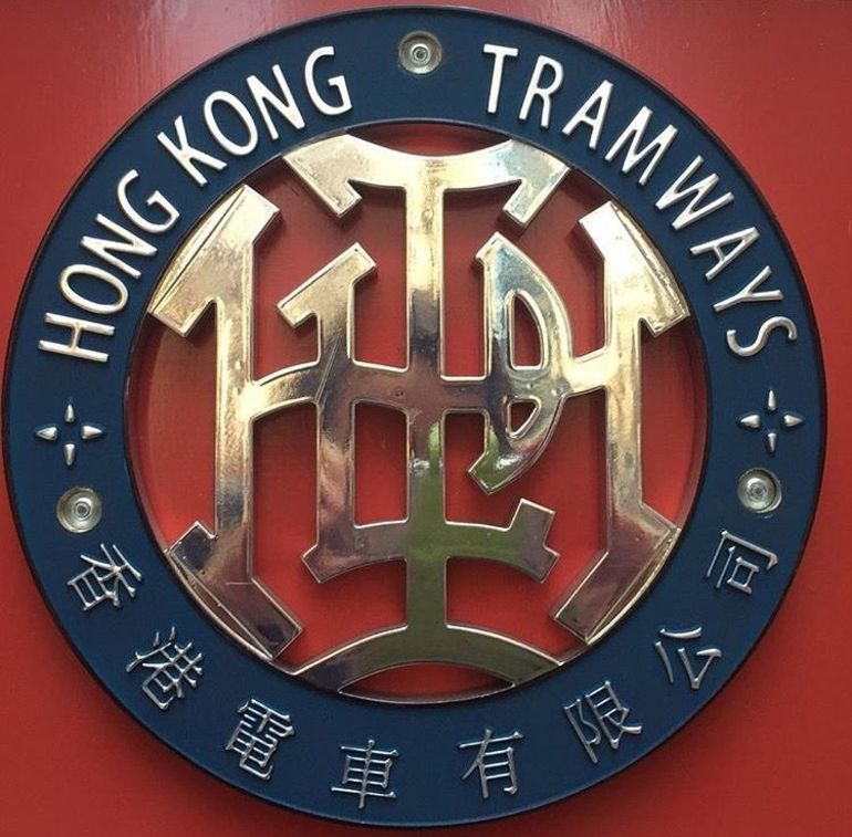 Hong Kong TramOramic Sightseeing Tour plus 2-Day Tramways Ticket photo 4
