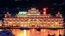 Crucero por Hong Kong al atardecer más cena en el restaurante flotante Jumbo Crucero por Hong Kong al atardecer más cena en el restaurante flotante Jumbo