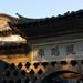 4-Day Private Yunnan Heritage Tour