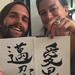 Have Your Name Created in Kanji and Written in Japanese Calligraphy