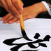 Private Japanese Arts and Culture Tour: Aikido, Calligraphy, Manga and Sake Shop