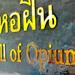 Hall of Opium Chiang Saen Tour from Chiang Rai