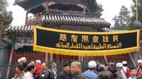 Beijing Muslim Quarter Walking Tour
