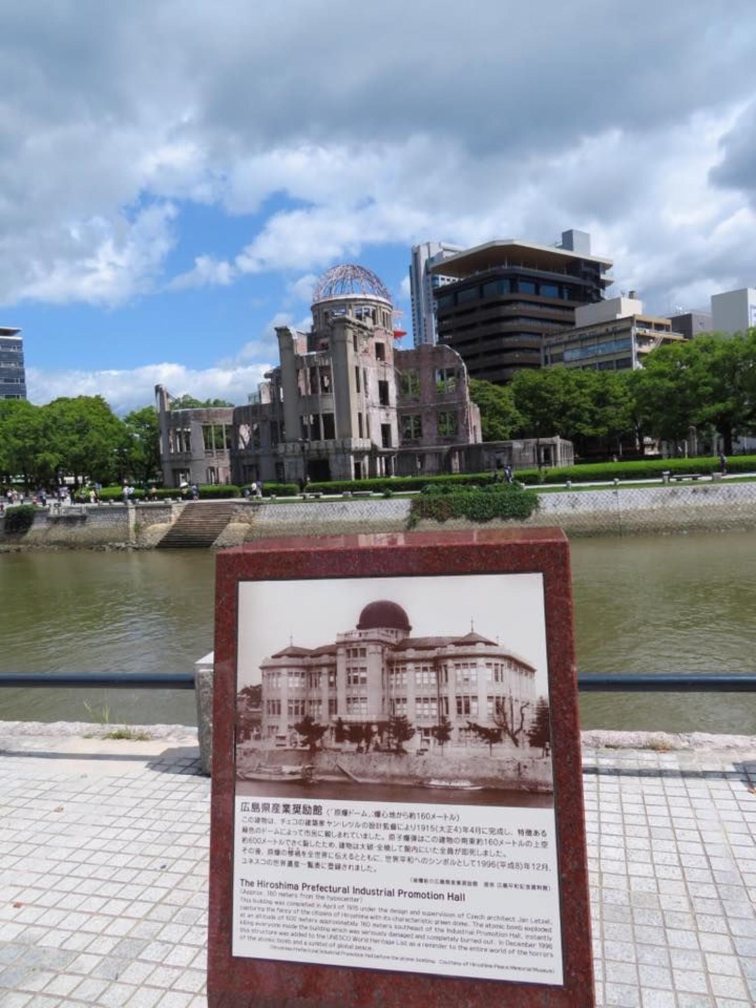 building closest to the hypocenter of the nuclear bomb in August 1945