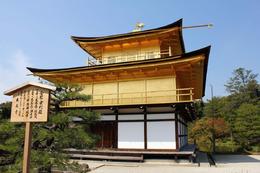 Photo of Golden Pavillion One of many images I took of the Golden Pavilion. Many opportunities for good shots on the tour. , Spinmeout - May 2014