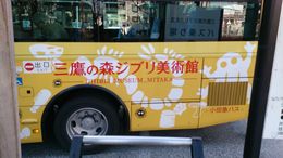 Photo of Bus from subway station to museum Our kids loved the bus, watch for the smut gremlins lurking inside! , John L - April 2015