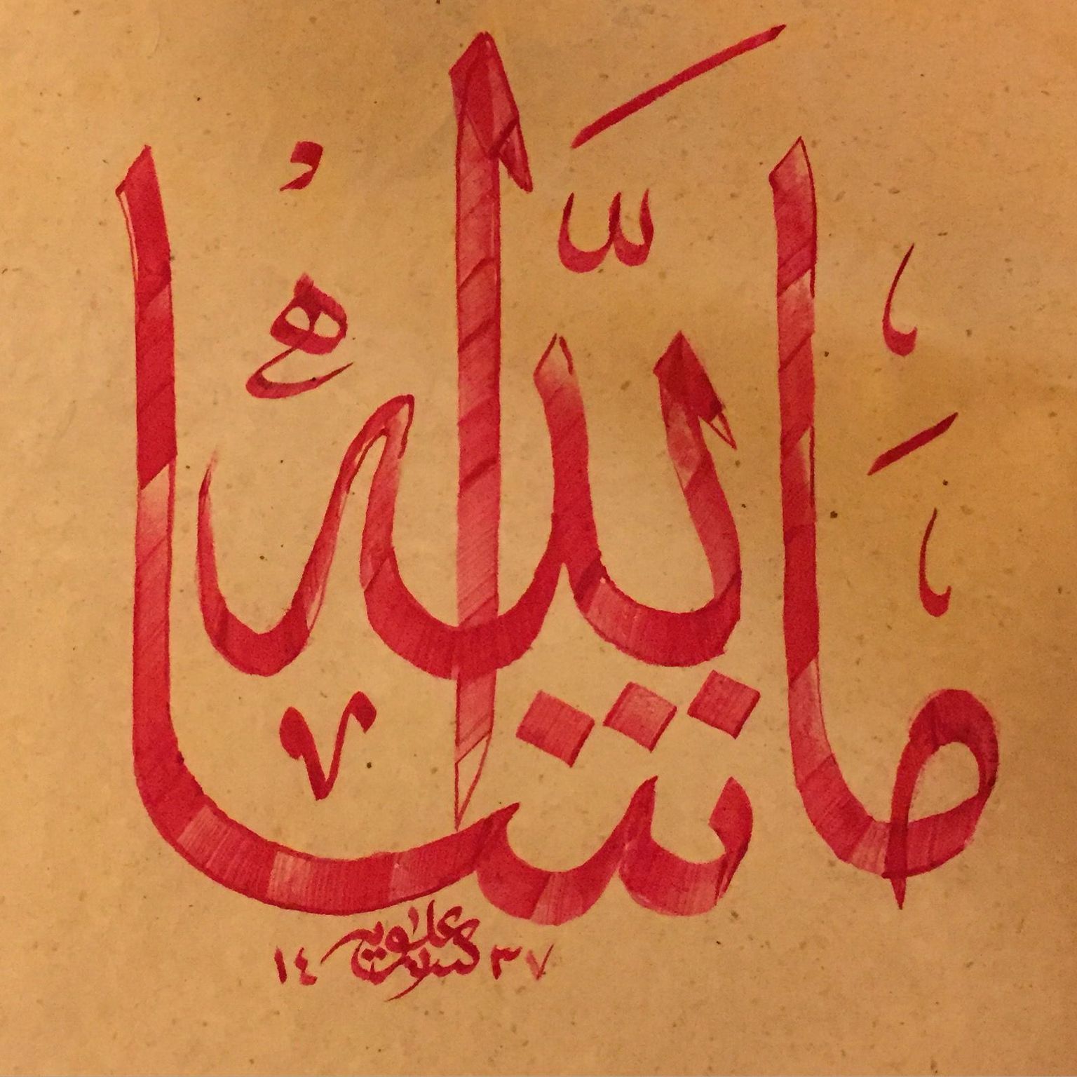 Calligraphy Class