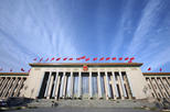 Great Hall of the People