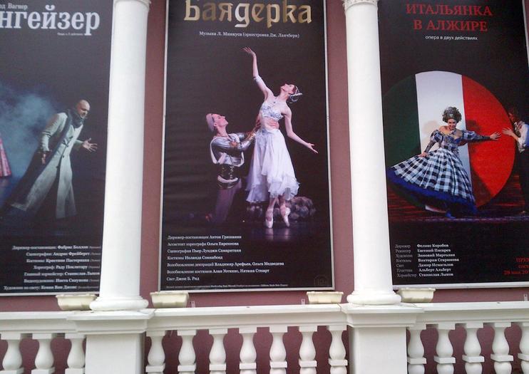 Stanislavsky and Nemirovich-Danchenko Moscow Music Theatre