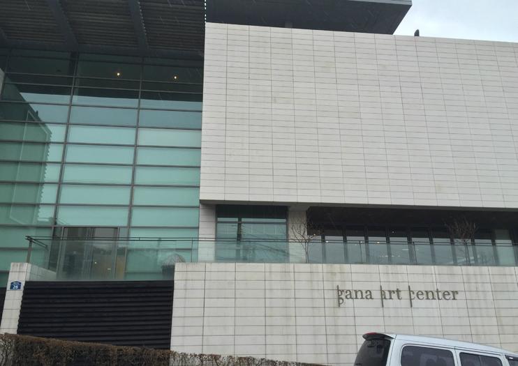 Centre d’Art Gana