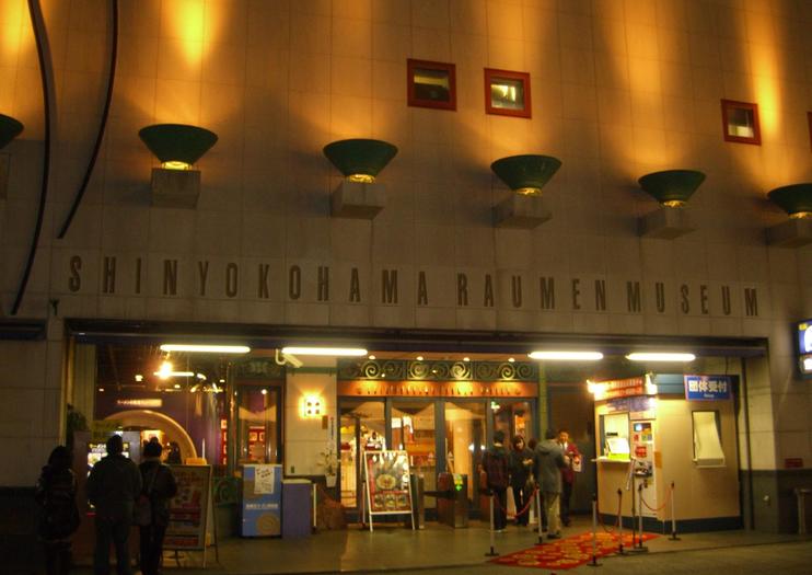 Shin-Yokohama Ramen Museum (Shinyokohama Raumen Museum)