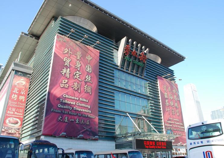 New Silk Alley Market (Xiu Shui)