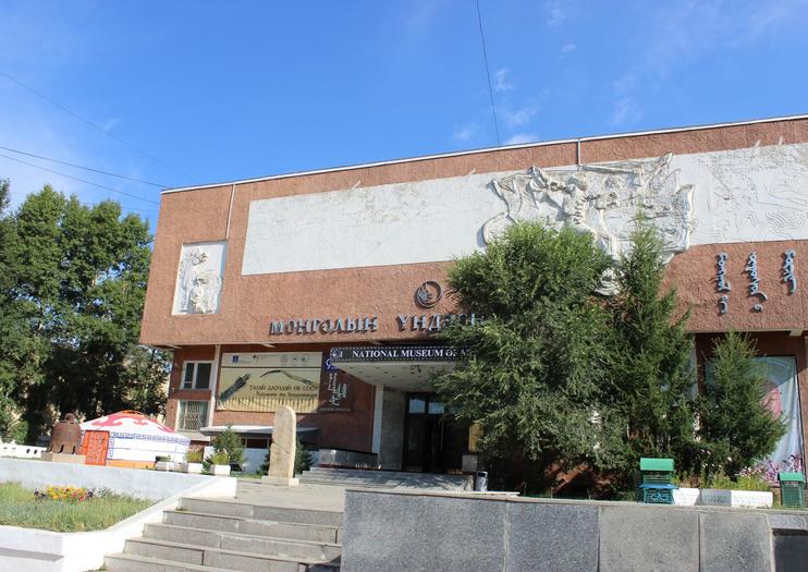National Museum of Mongolia