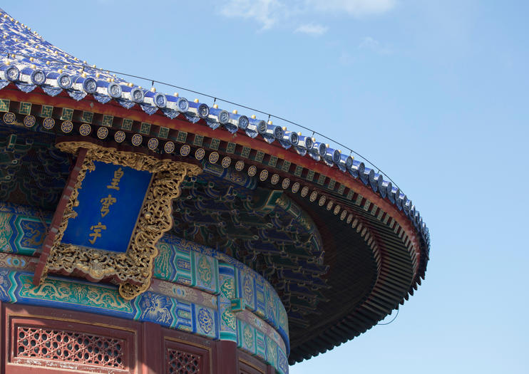 Imperial Vault of Heaven
