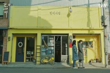 Korean drama Goblin shooting location private day trip