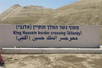 Transfer From King Hussein Allenby Bridge To Dead Sea or Amman with Optional Visit