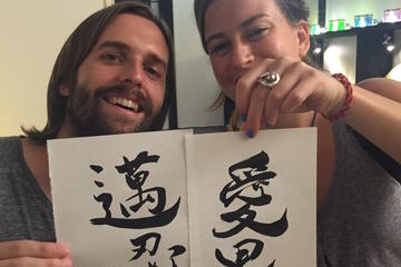 Have Your Name Created in Kanji and Written in Japanese Calligraphy