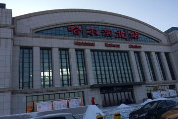 Private Arrival Transfer from Harbin North Railway Station to Harbin City Hotel