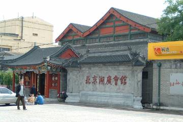Peking Opera Show at Beijing Huguang Guild Hall