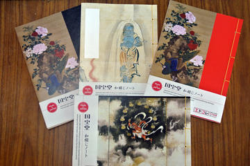 Japanese Bookbinding Lesson in Tokyo