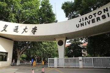 4-hour Private Xian Two-university Wander Tour with Campus Meal