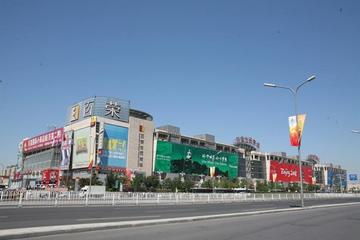 Beijing Private Shopping and Market Day Tour