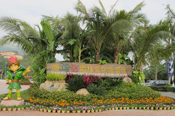 Self-Guided Private Day Tour: Ticket For Yanuo Tropical Rain Forest Resort With Chauffeur Service