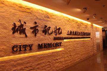 Private Shanghai Archives Museum - Expert Guided Tour