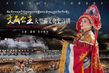 Live action opera show Princess Wencheng