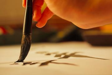 The Guide to the Beauty of Calligraphy