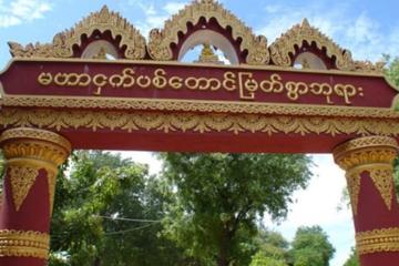 Ngat Pyit Taung Community Tour