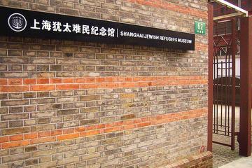 2 Hours Walking Tour: Former Jewish Ghetto in North Bund Area