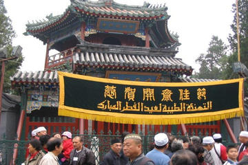 Beijing Muslim Quarter Walking Tour
