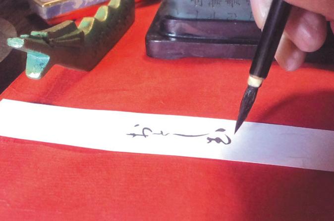 Handmade Washi Pochette crafting with Calligraphy Artist